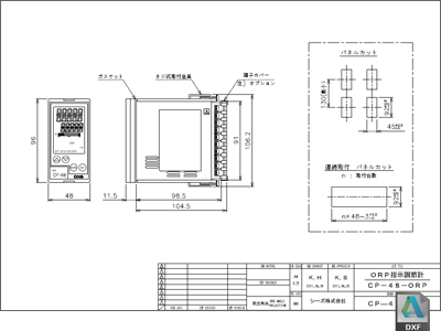 標準仕様図 計測機器 pH記録計 CP-48-ORP