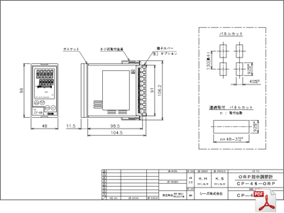 標準仕様図 計測機器 pH記録計 CP-48-ORP