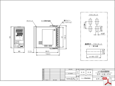 標準仕様図 計測機器 pH記録計 CP-48-PH