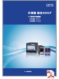 カタログ 計測機器 pH指示調整計 pH記録計