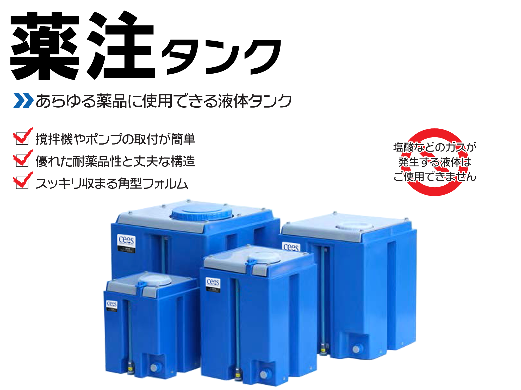 ケミカル機器 TPE PE製 ポリエチレン 薬注タンク