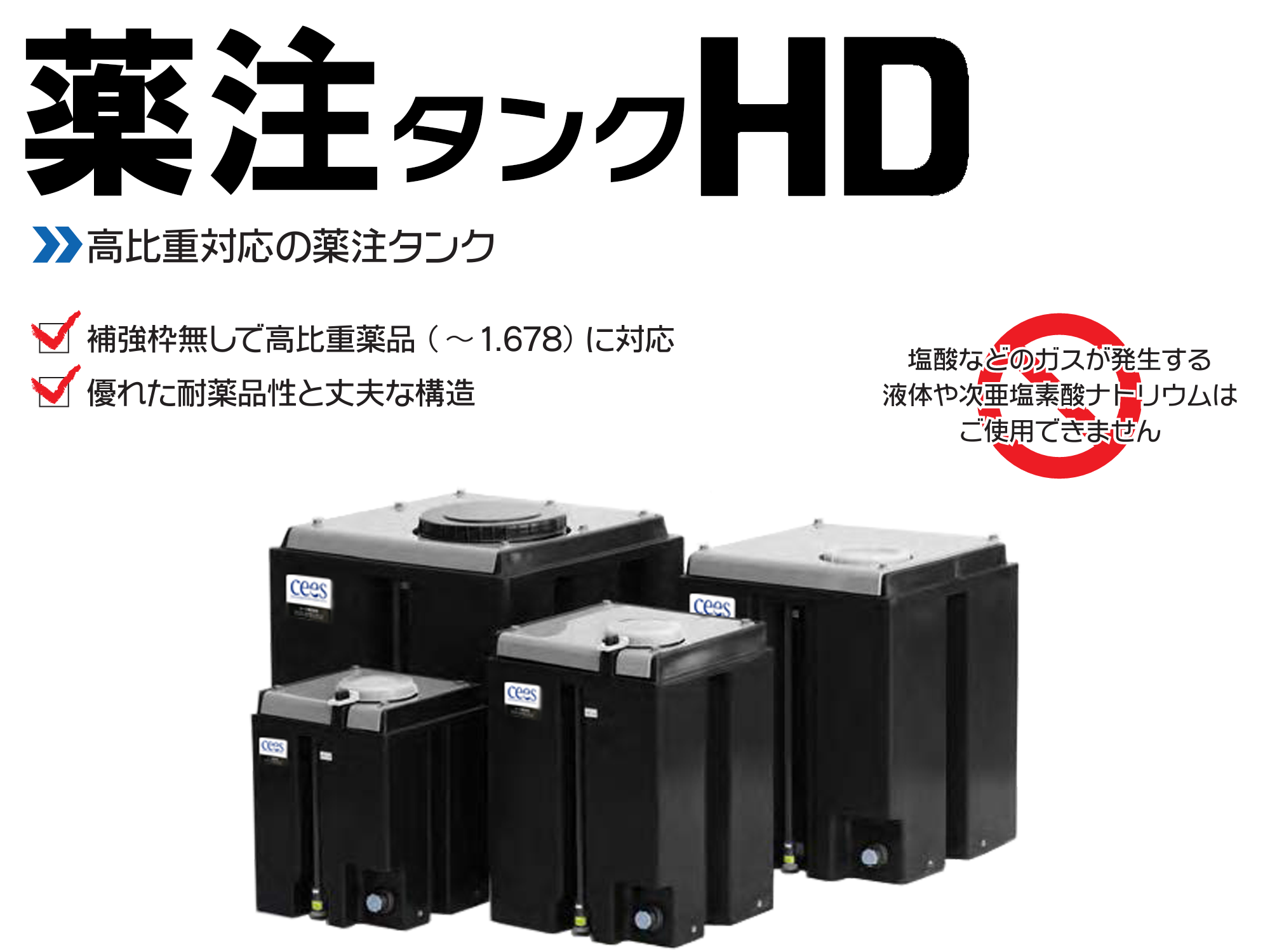 ケミカル機器 TPE PE製 ポリエチレン 薬注タンクHD