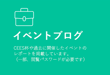 シーズ株式会社 イベント