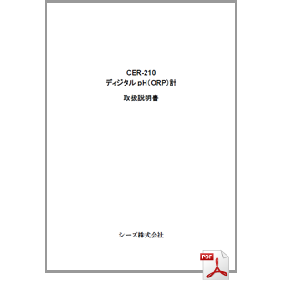 pH記録計 CER-210